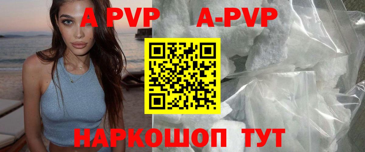 A-PVP Crystall  Alpha-PVP  Альфа ПВП крисы CK  Вход с VPN  Лабытнанги  Alfa_PVP крисы CK 