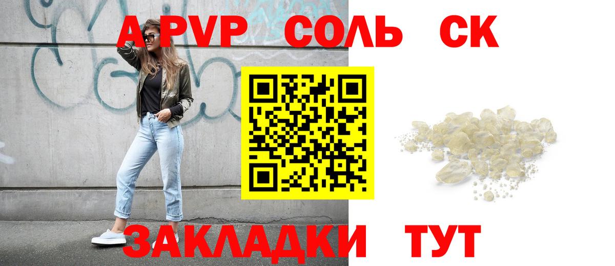 A PVP Crystall Лабытнанги