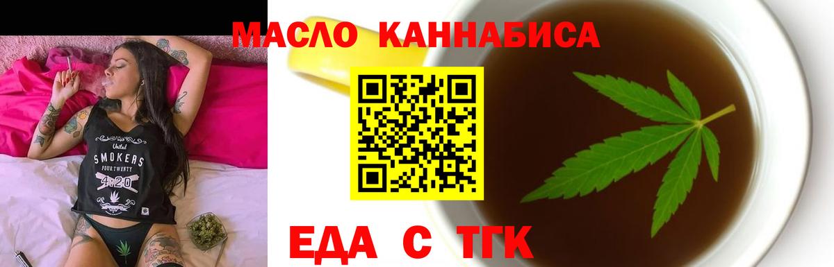 Лабытнанги  Еда ТГК марихуана  Вход с VPN 