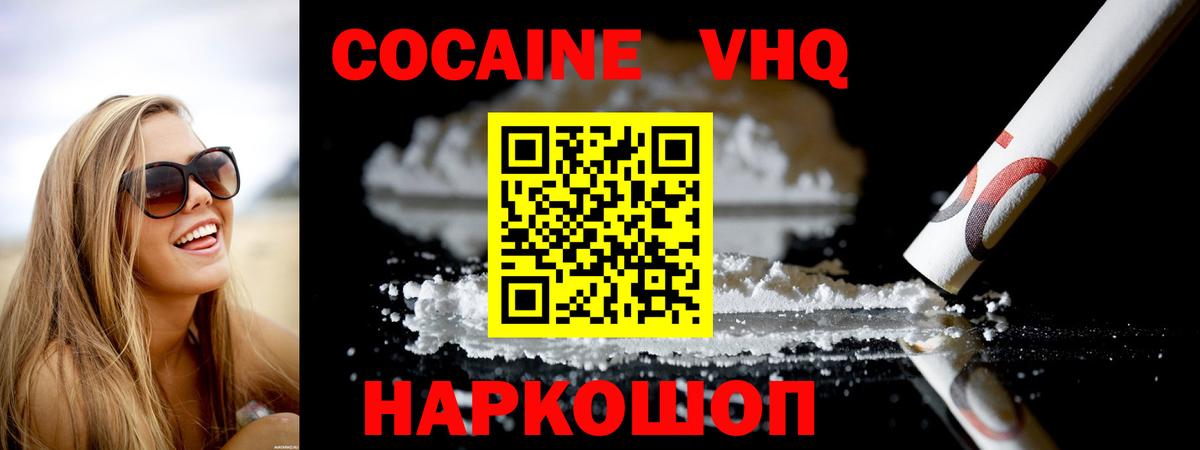 КОКАИН Боливия  Вход с VPN  COCAIN Эквадор  Лабытнанги 