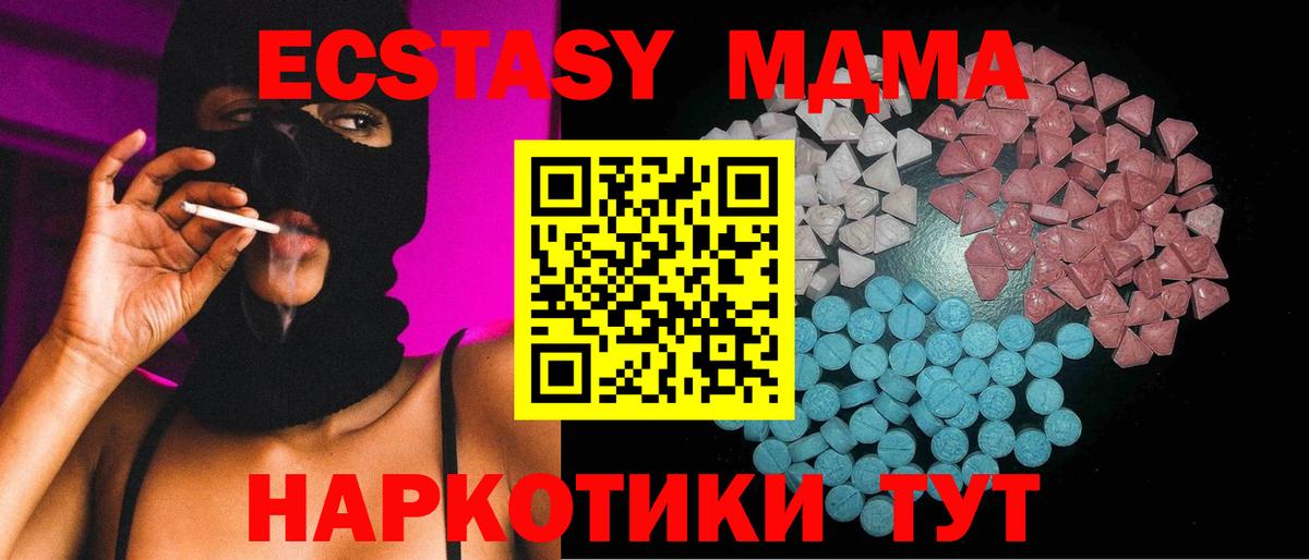 ЭКСТАЗИ 280 MDMA  ЭКСТАЗИ  блэк спрут ссылки  Лабытнанги  ЭКСТАЗИ XTC  Вход с VPN 