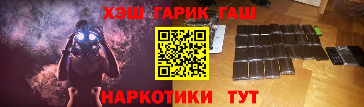 ГАШИШ  ГАШИШ Cannabis  Гашиш убойный  Вход с VPN  Лабытнанги 
