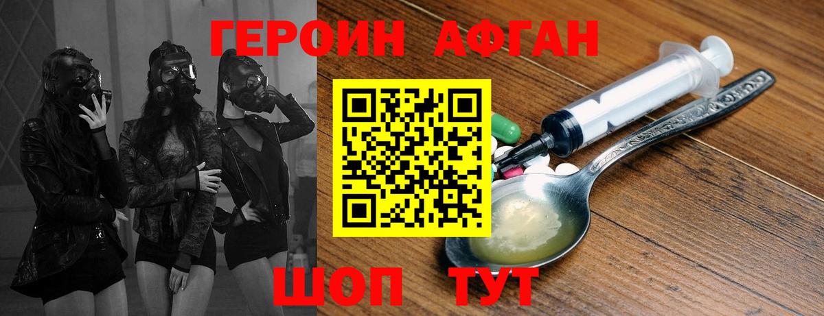 Героин Heroin Лабытнанги