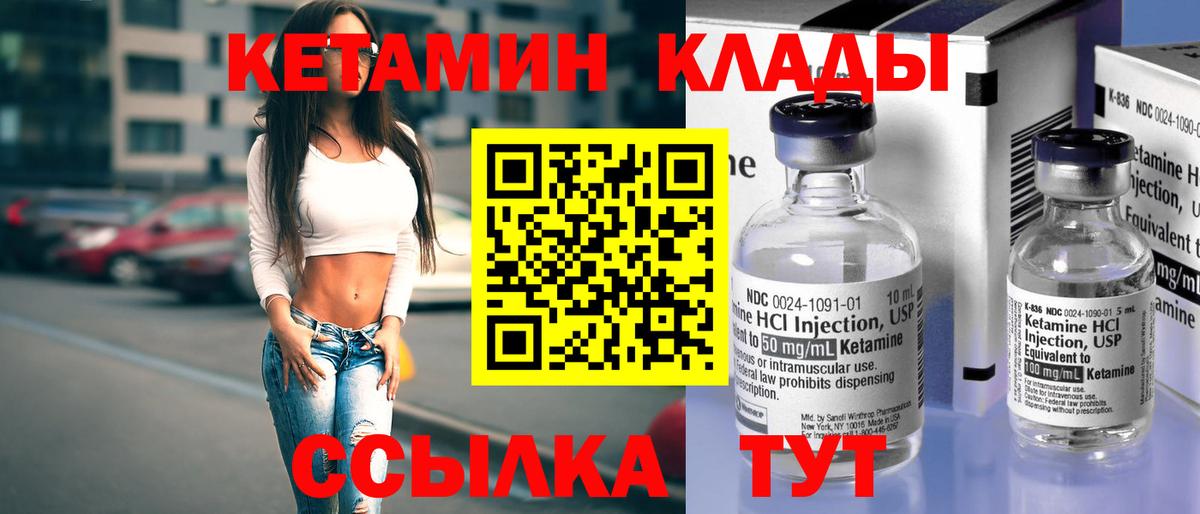 гидра рабочий сайт  Кетамин VHQ  Вход с VPN  Кетамин ketamine  Лабытнанги 