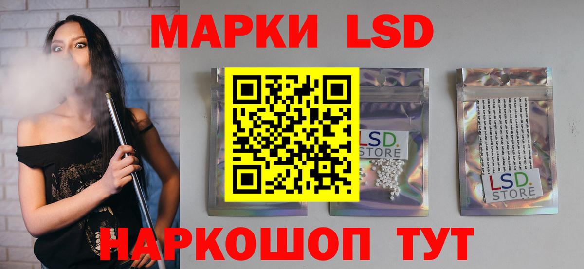 LSD-25 экстази ecstasy Лабытнанги