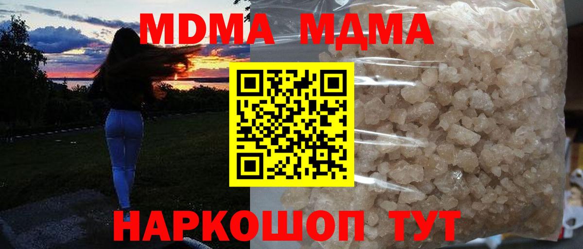 МДМА  МДМА молли  Лабытнанги  Вход с VPN  MDMA молли 