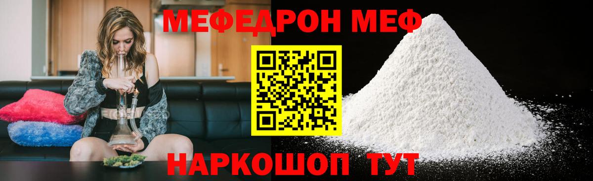Меф мука Лабытнанги