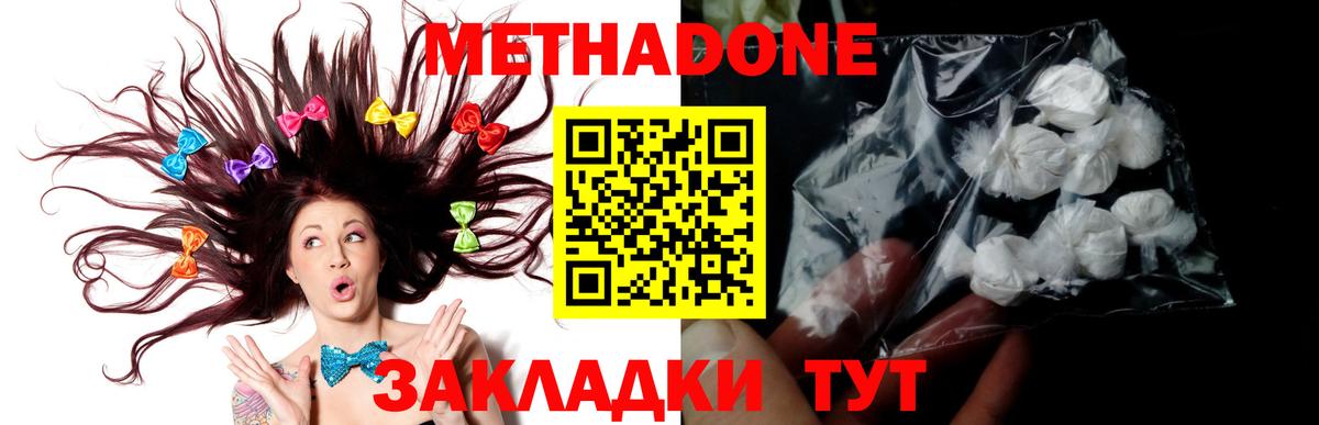 Лабытнанги  Метадон кристалл  Метадон мёд  mega зеркало  Вход с VPN 