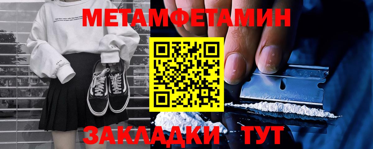 Первитин витя  Вход с VPN  Лабытнанги  Метамфетамин  Первитин витя 