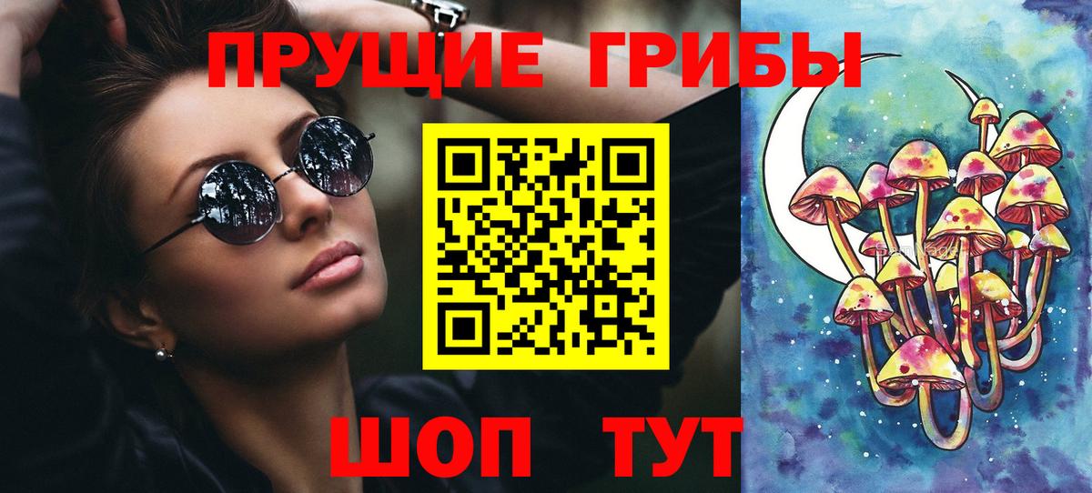 Лабытнанги  Галлюциногенные грибы MAGIC MUSHROOMS  Вход с VPN 